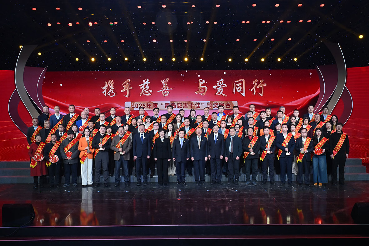 兴华集团荣获“青岛慈善事业十年奉献奖”