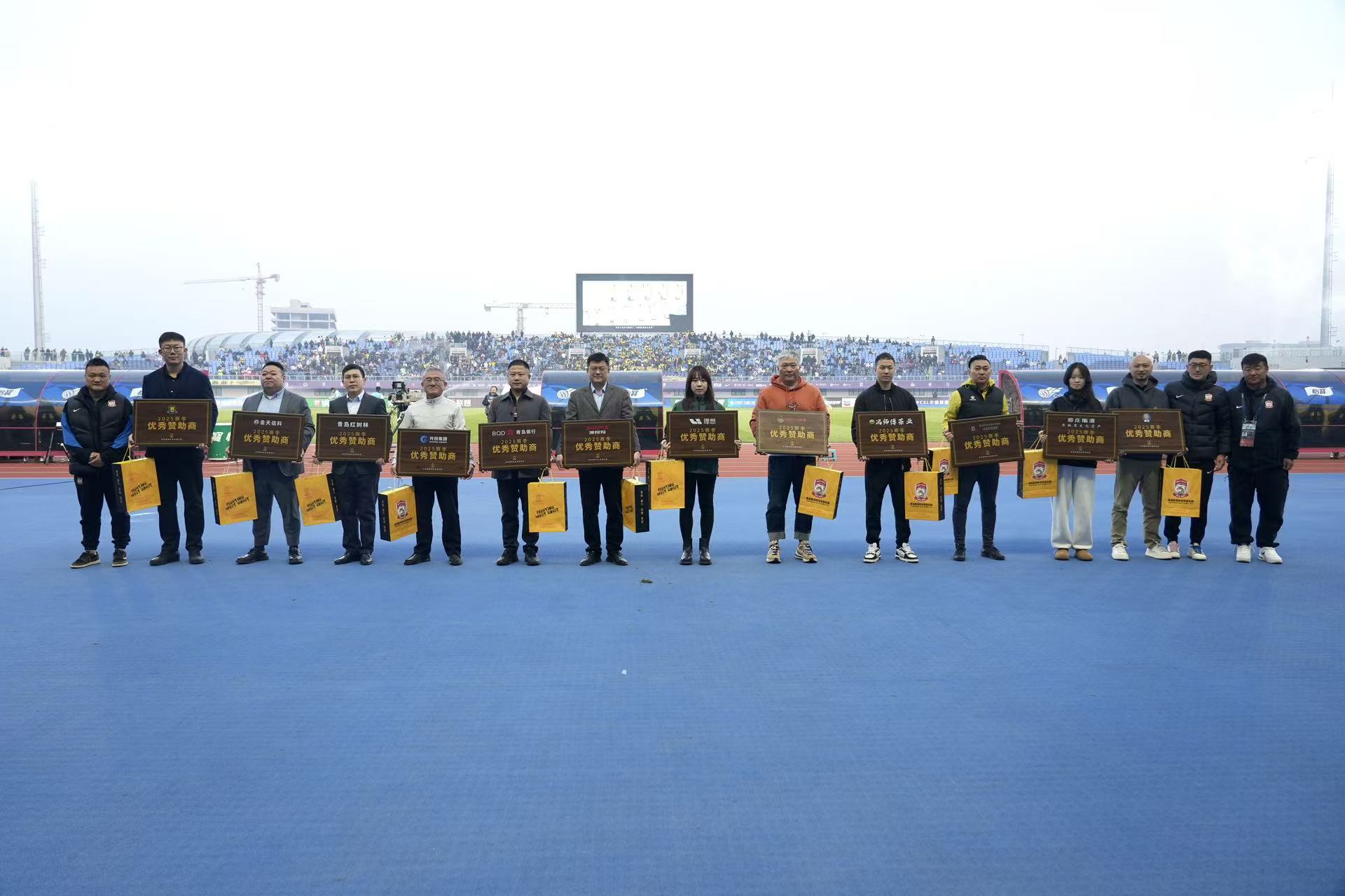 聚力同行，共创辉煌——兴华集团荣获青岛西海岸足球俱乐部2025赛季优秀赞助商
